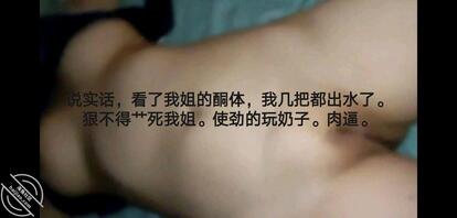 粉丝投稿,迷奸了自己的亲姐姐1