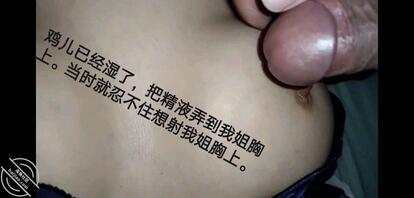 粉丝投稿,迷奸了自己的亲姐姐2