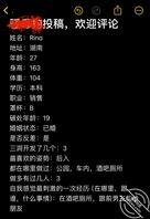 母狗投稿反馈，欢迎评论羞辱