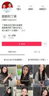 300万粉丝网红【#鹏鹏与丁满】的性爱视频网被曝光，据称是丁满的前男友为了报复丁满0