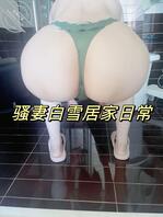 绿王八的骚妻白雪的美腿和玉足！