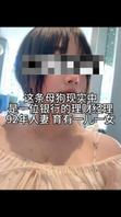 骂她老公是废物人妻后续