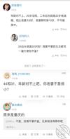 两代人禁忌往事(六) 回复朋友0