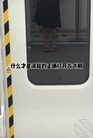 真是体验到“脚趾扣地"了0