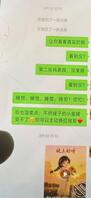 兄弟们我妈妈好像出轨了1