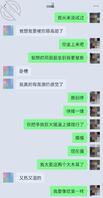 文爱小骚逼2