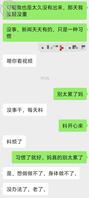 丈母娘新鲜出炉2
