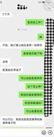 【北京权威绿帽主】不会第一步加微信的来学，全国绿帽可开发。