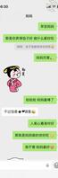和丈母娘聊天记录，求大神看看有没有机会？1