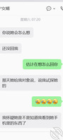 帮济宁女婿攻略岳母(1)1