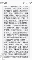 帮济宁女婿攻略岳母(1)2