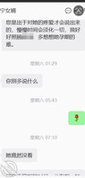 帮济宁女婿攻略岳母(1)
