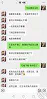 亲妹妹 16 思前想后,能下手的机会也就是让我妹教我撩妹了!1