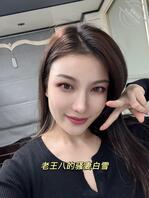 绿王八的骚妻白雪！32