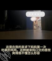 （原创视频）30；蓄谋已久的闯入和妈妈共浴✌️2