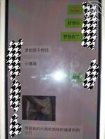 18. 妹妹居然给被人发裸照,还叫别人爸爸。0