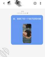 接上贴继续说今年我和我妈发生的事情