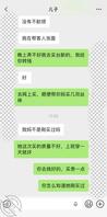让儿子给他妈妈买丝袜,第九帖1