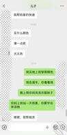 让儿子给他妈妈买丝袜,第九帖2