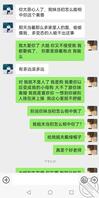 大姨子又把我拉黑了 20 没有机会心思聊聊天吧,又特么把我拉黑了2