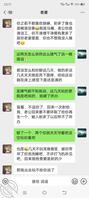 重绿患者的小姐老婆日常(马上完成千人内射)1