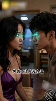 ai短剧催眠神瞳第六集 母子浴室大战  1