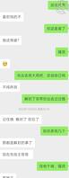 找合适的单男，满足她2