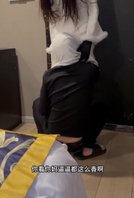 偷情小姨子见面不脱衣服就操来月经也不放过