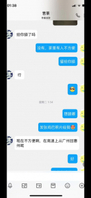 骚妻和单男的聊天记录