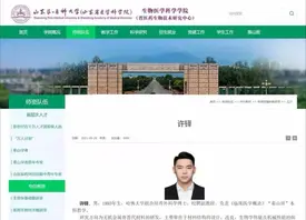 山东医科大学生物学副教授许铎被其妻子实名举报，引发网络热议0