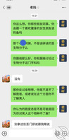 洗脑操逼教程 给亲妈(瑜伽老A8)洗脑聊天记录2