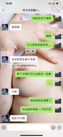原来继妹也是内骚1