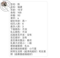 反差求羞辱