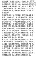 我听到女婿艹我女儿，想艹自己女儿
