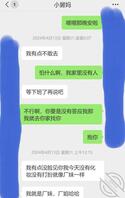 以前的手机里找到了跟舅妈的聊天记录（附无码自拍）1