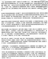 （原创）三十五、南方老哥千里操逼，与我共同分享了妈妈，3P终于成功了。0