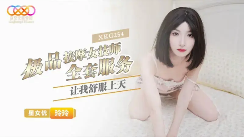 极品按摩女技师全套服务让我舒服上天