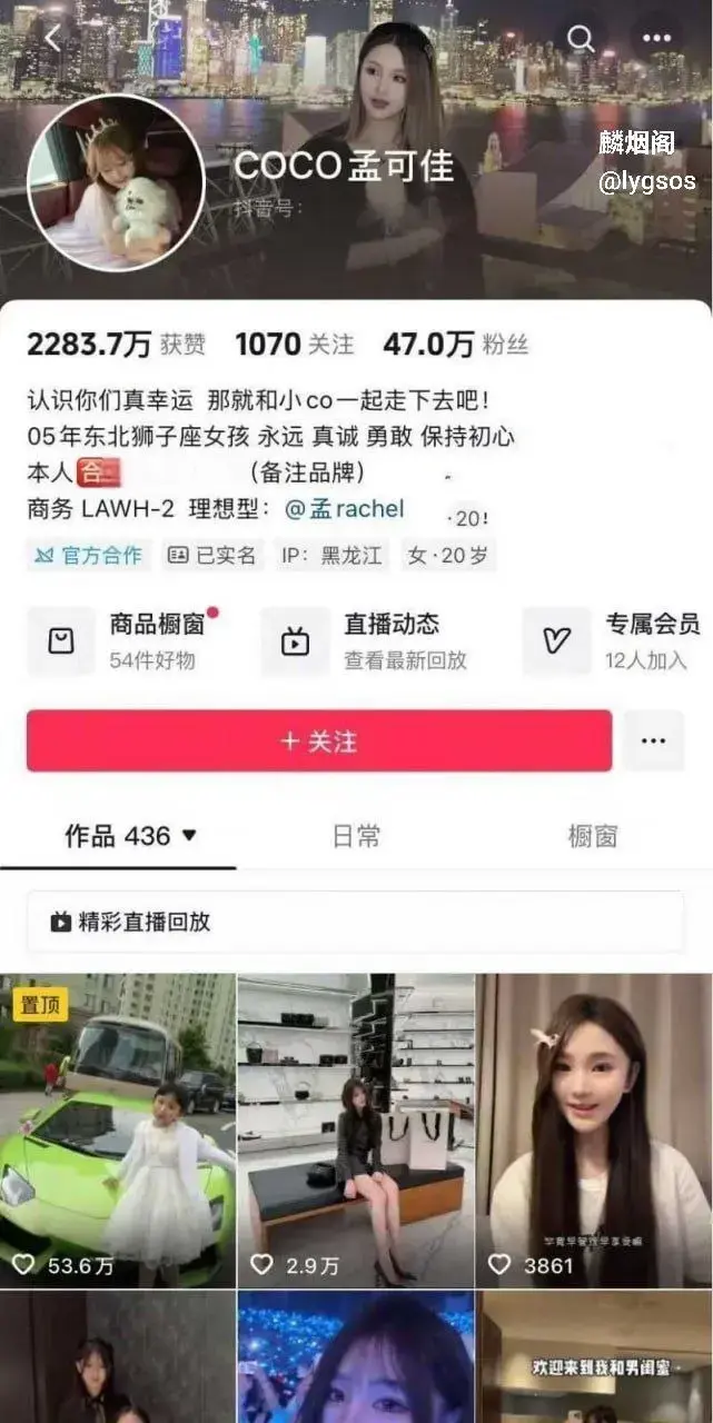 变形记富二代男主 黄润秋 黑料曝光