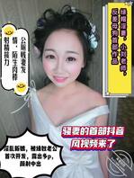 绿帽奴亲自为婊子贱妻制作的抖阴风视频