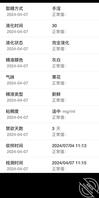 家人们，有没有懂得，我妈和野爹这是在备孕吗0