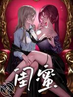 给老板定制的小说,定制的女主(交流,绿帽,处女)2