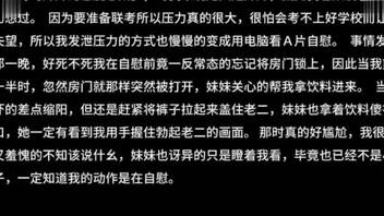 我的妹妹苏奈美全系列，胸美逼肥哥哥已经控制不住了
