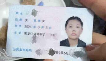 黑龙江鸡东母狗孙麟0