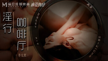 淫行咖啡厅
