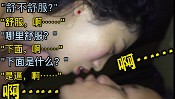 哪里舒服下面下面是什么是逼啊&hellip;&hellip;