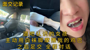 背着对象偷偷给我足交的女大