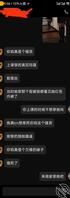 加我妈教的学生问了一下对我妈看法