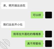 原创真实 小嫂子(6)明天和小嫂子出去约会 好期待2