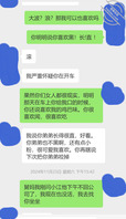 去年的聊天记录，自从在舅妈这边上班喂饱自己的鸡巴就变得很方便了1