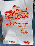 【史诗级认证】姑父吸毒拘留通知书！黑子还说话吗？玩真实我没服谁！0